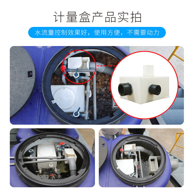 污水處理設(shè)備計量盒