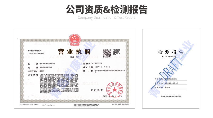 巖康塑業(yè)資質(zhì)